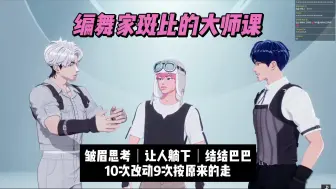 Download Video: 【PLAVE切片/中字】240307 斑比的舞蹈大师课实况 想10次动作有9次都不改 但表情很丰富