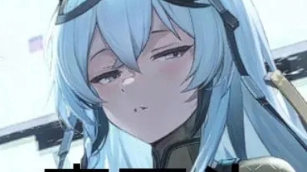 尘白禁区的一些梗图/表情包(偷自贴吧)