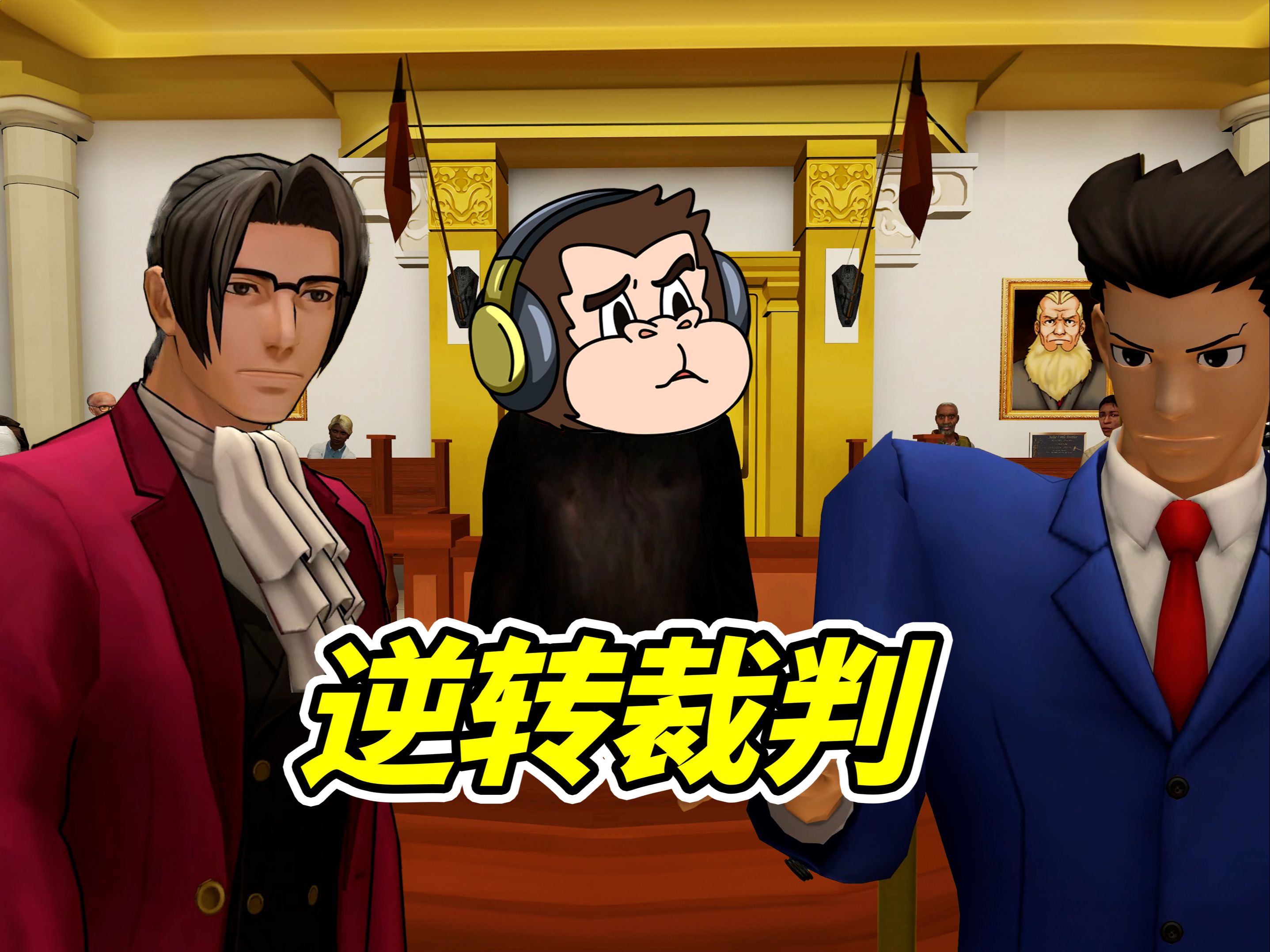 消失的马桶，逆转对线，极限烧脑！--勾魂公狒狒---勾魂公狒狒--哔哩哔哩视频