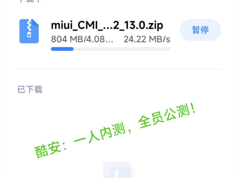 小米10pro发澎湃os啦!过年啦!