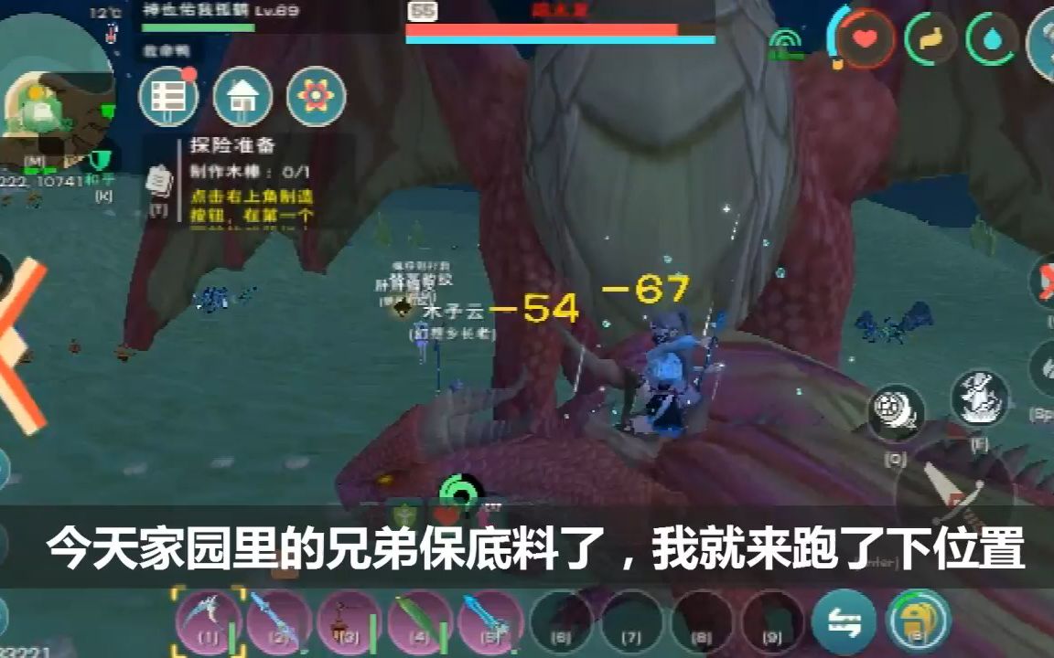 创造与魔法-成功帮家园兄弟找到龙位结果被抢