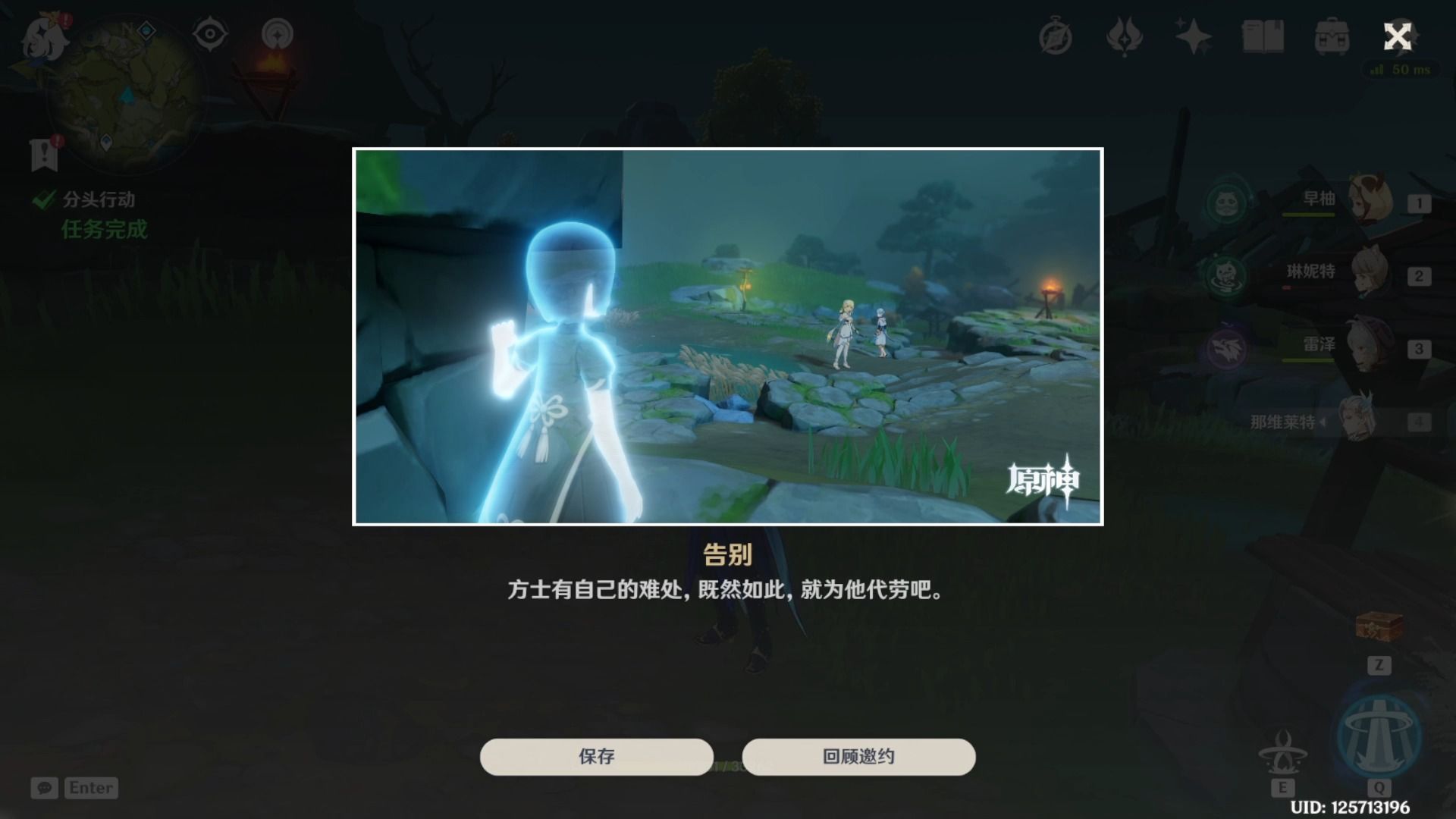 原神 邀约任务 重云 04