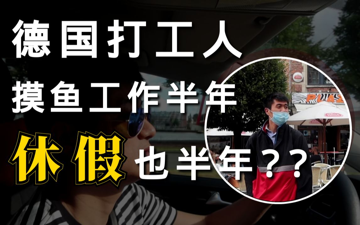 [图]普通家庭人十年留学史：DIY飞跃美德全奖读研读博，为何最终落户德国做个打工人？