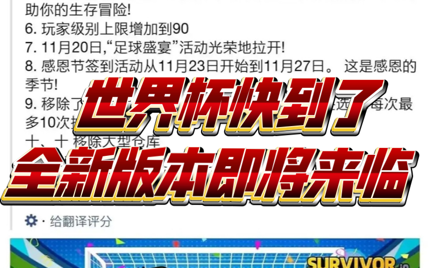 「弹壳快讯」最新版本「足球嘉年华」即将来临!!!手机游戏热门视频