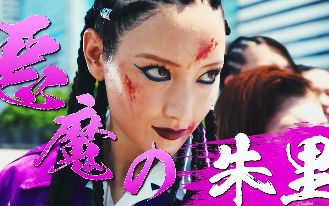 【菜菜绪】电影《地狱的花园》特别视频公开