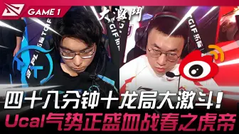 Download Video: TT vs WBG 四十八分钟十龙局大激斗！ Ucal气势正盛血战春之虎帝！ Game 1 |  2024 LPL春季赛