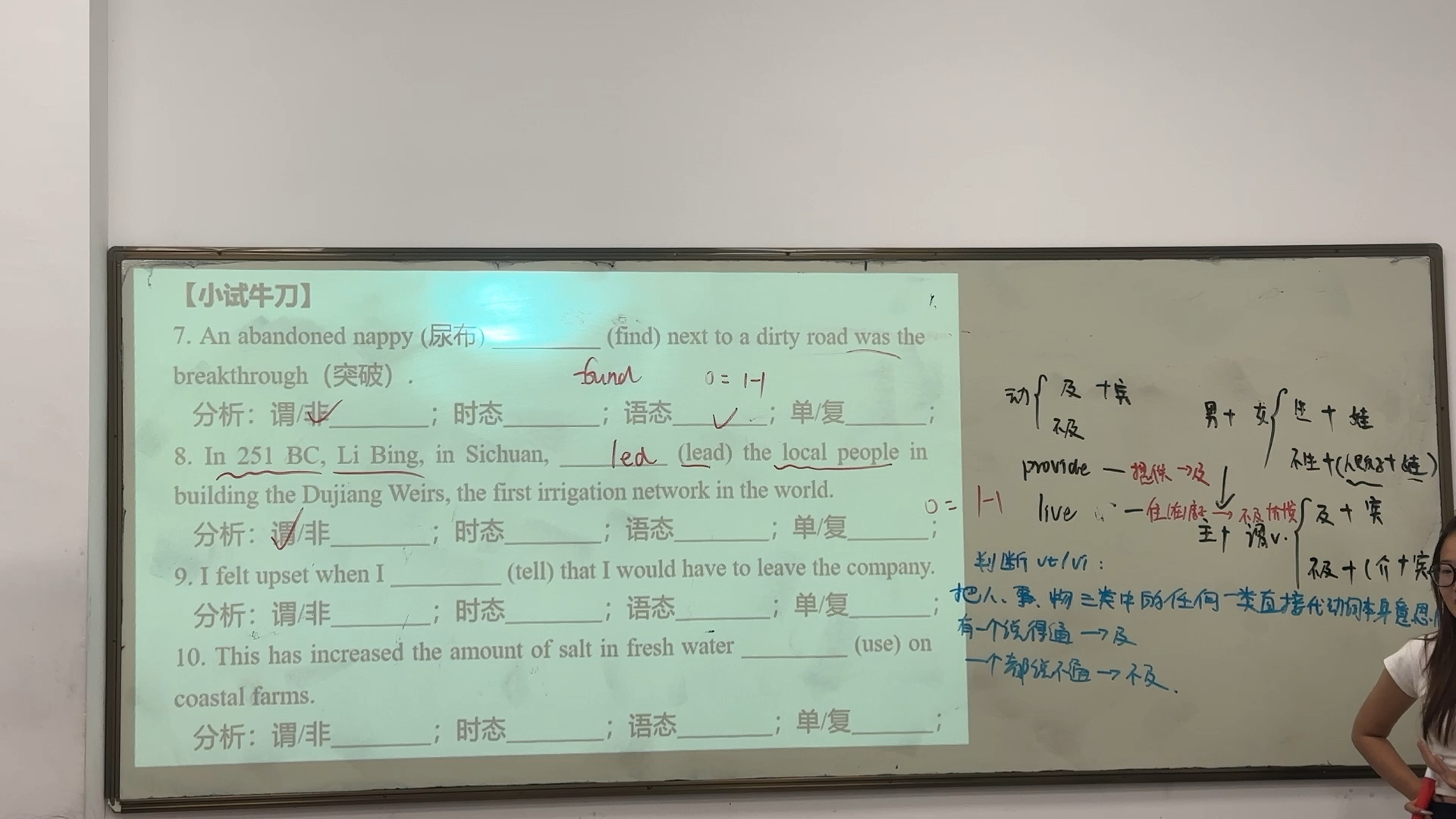 高一秋季第二节下