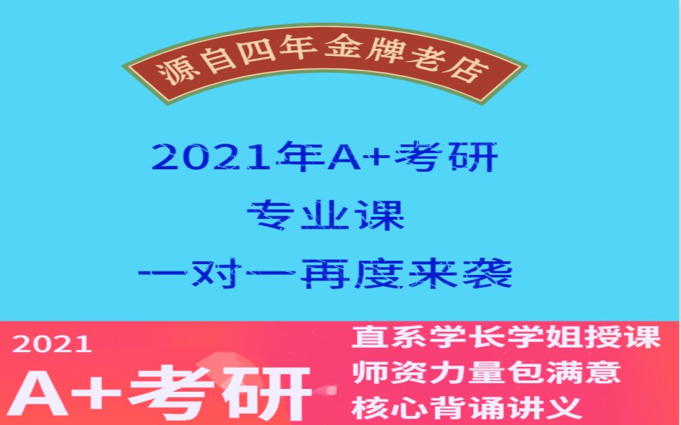 [图]A+考研2022年中南财经大学中南财826会计学专业第三次专业辅导课程