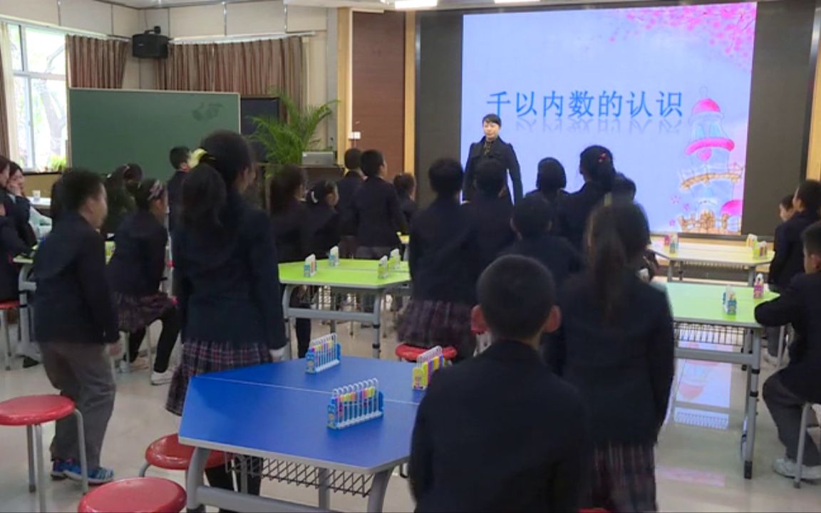 [图]【获奖】人教版二年级小学数学下册_《1000以内数的认识》北京市-吴老师公开课优质课视频课件教案