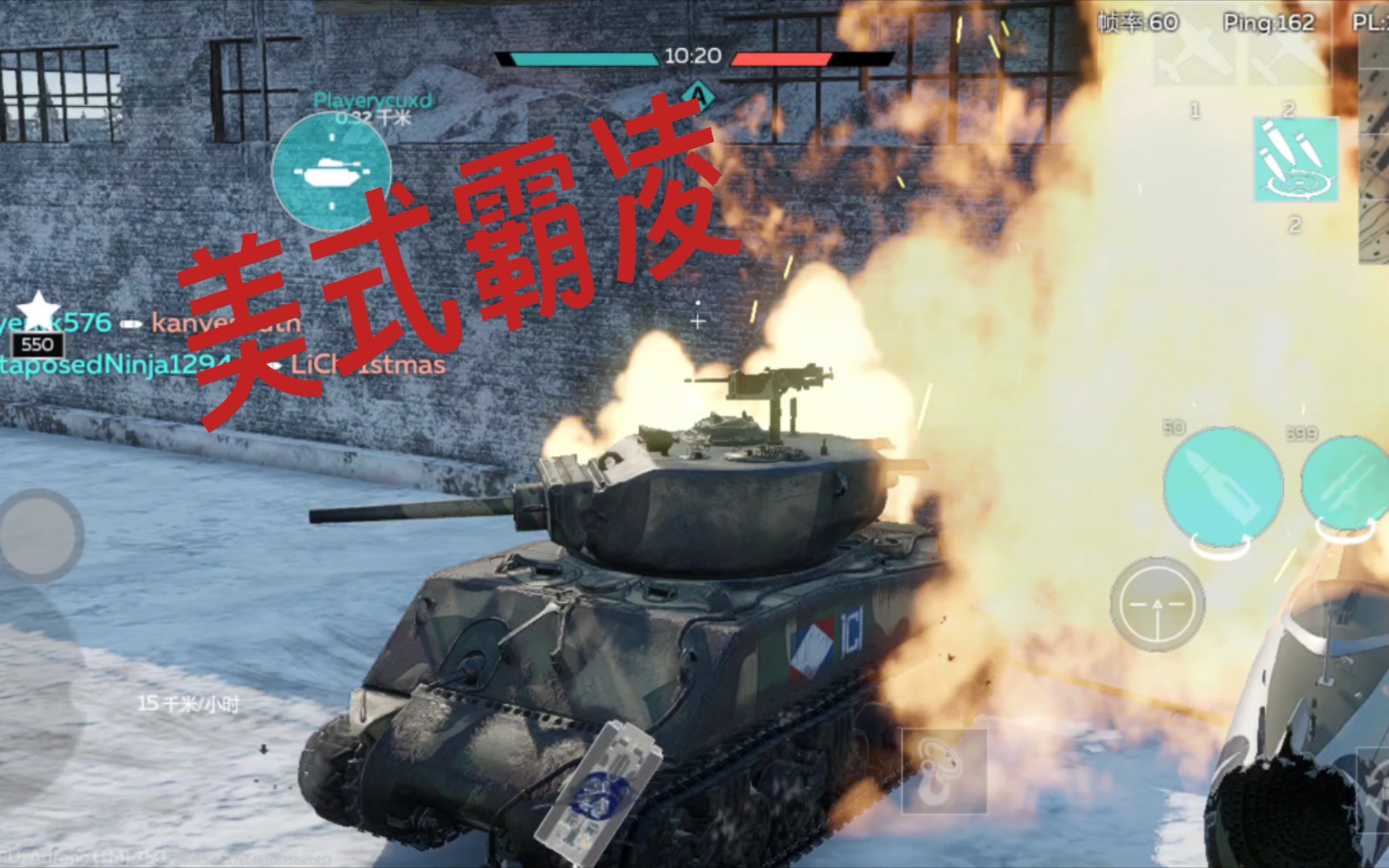 【战争雷霆手游】折磨狂酱爆车组局