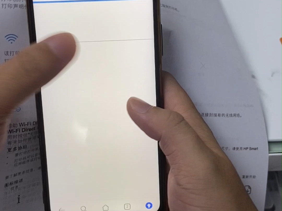 手机惠普无法测试网络以及打印解决教程哔哩哔哩bilibili