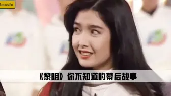 周慧敏眼神拉丝，巅峰的黎明有多帅，四大天王不及他一人！