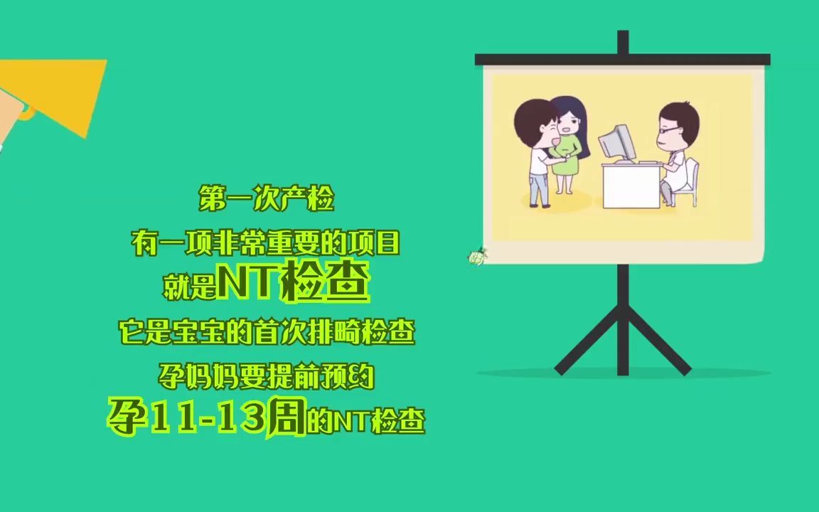 第一次产检建档需要带什么资料?做什么检查项目?深圳远东妇产医院哔哩哔哩bilibili