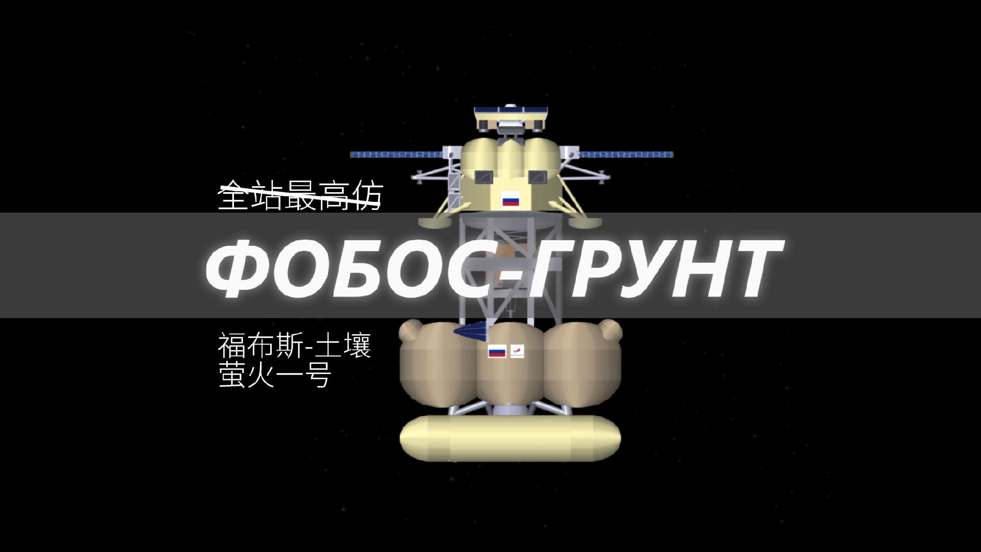 航天模拟器土星五号图片