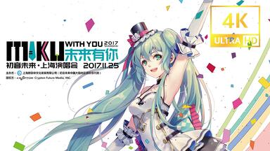 初音ミク MIKU WITH YOU 2017 上海 初音未来 ペンライト 貴重 初音ミク miku with you 2017 海外 中国 上海 ペンライト - メルカリ