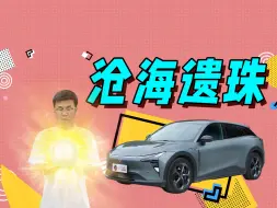 Tải video: 极越01，凭啥你是机器人