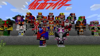 Minecraft模组介绍 假面骑士工艺1 5版本介绍 哔哩哔哩 Bilibili