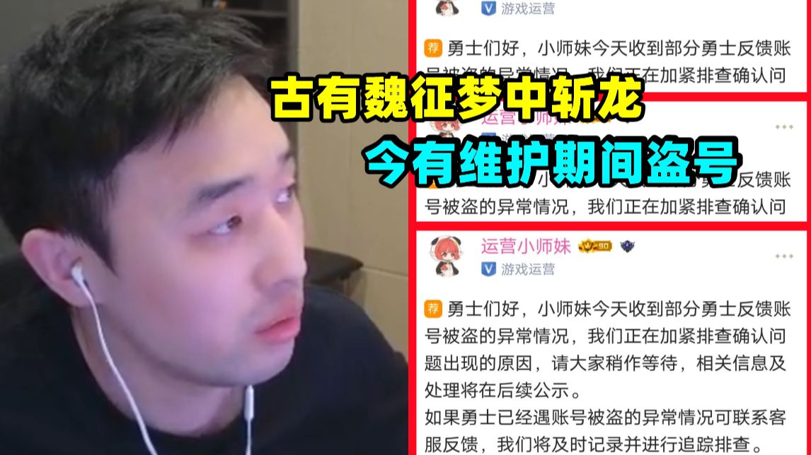 【疯奶大硕】DNF又出盗号事件,官方正在排查中网络游戏热门视频