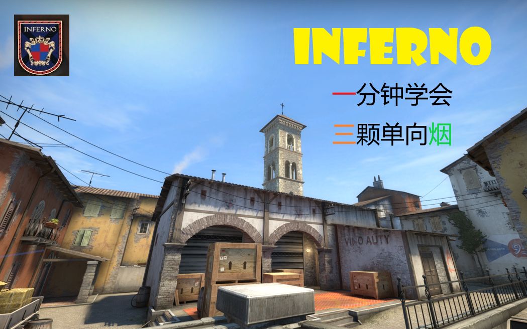 【csgo忘記了】1分鐘學會煉獄小鎮3顆單向煙_網絡遊戲熱門視頻