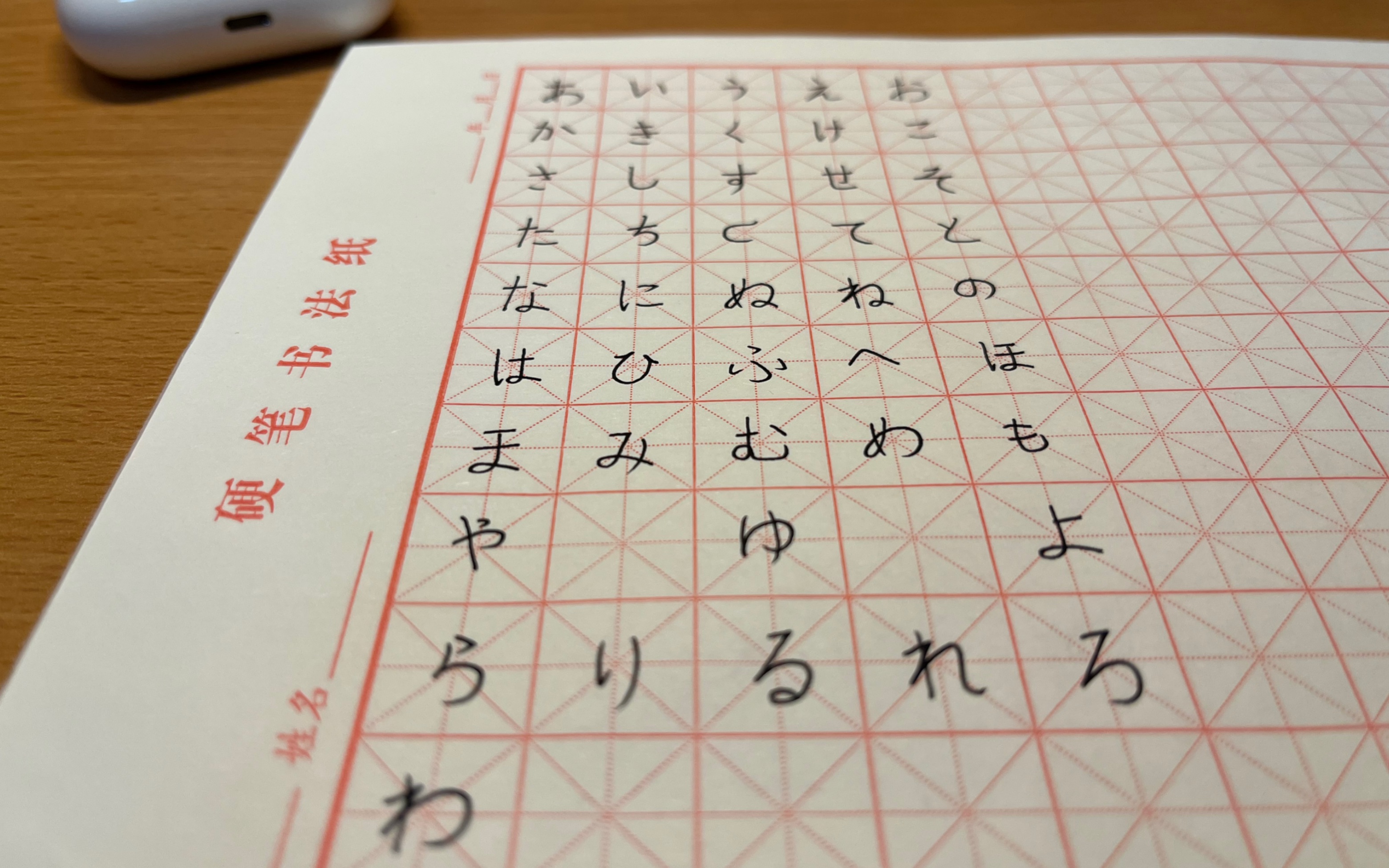 初学五十音手写平假名(非标准写法)