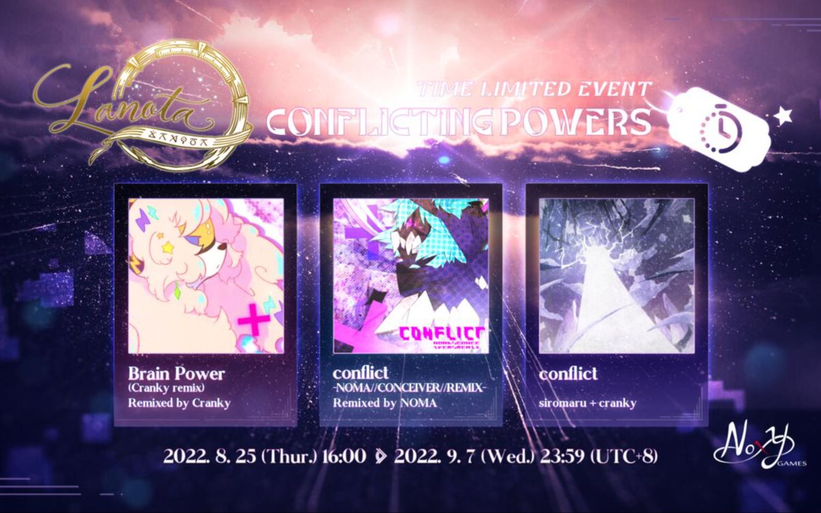 【Lanota】第七期限时活动 Conflicting Powers 活动曲谱面预览哔哩哔哩bilibili