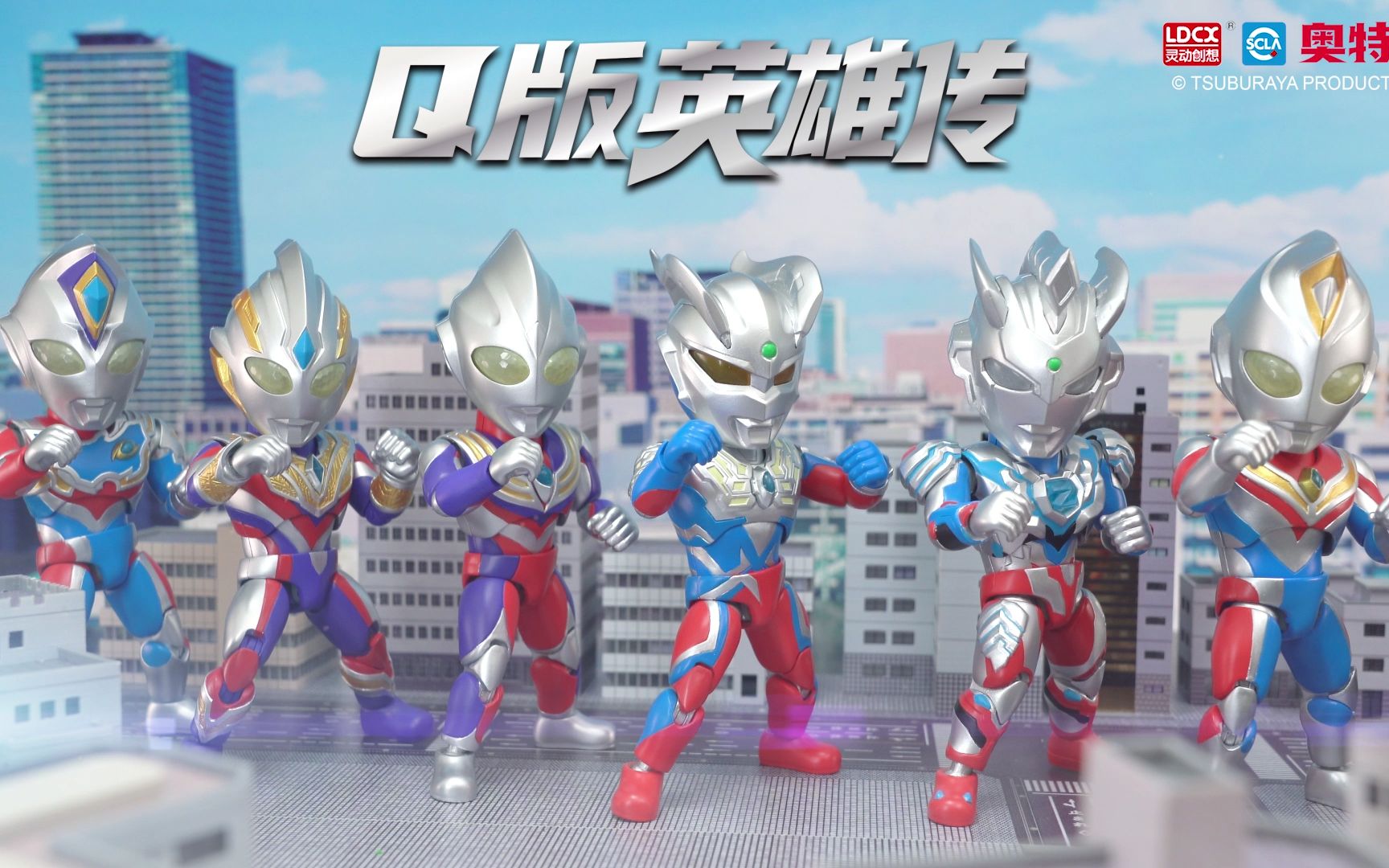 【灵动创想】奥特曼q版英雄传,头大了一点点,可动强了亿点点!