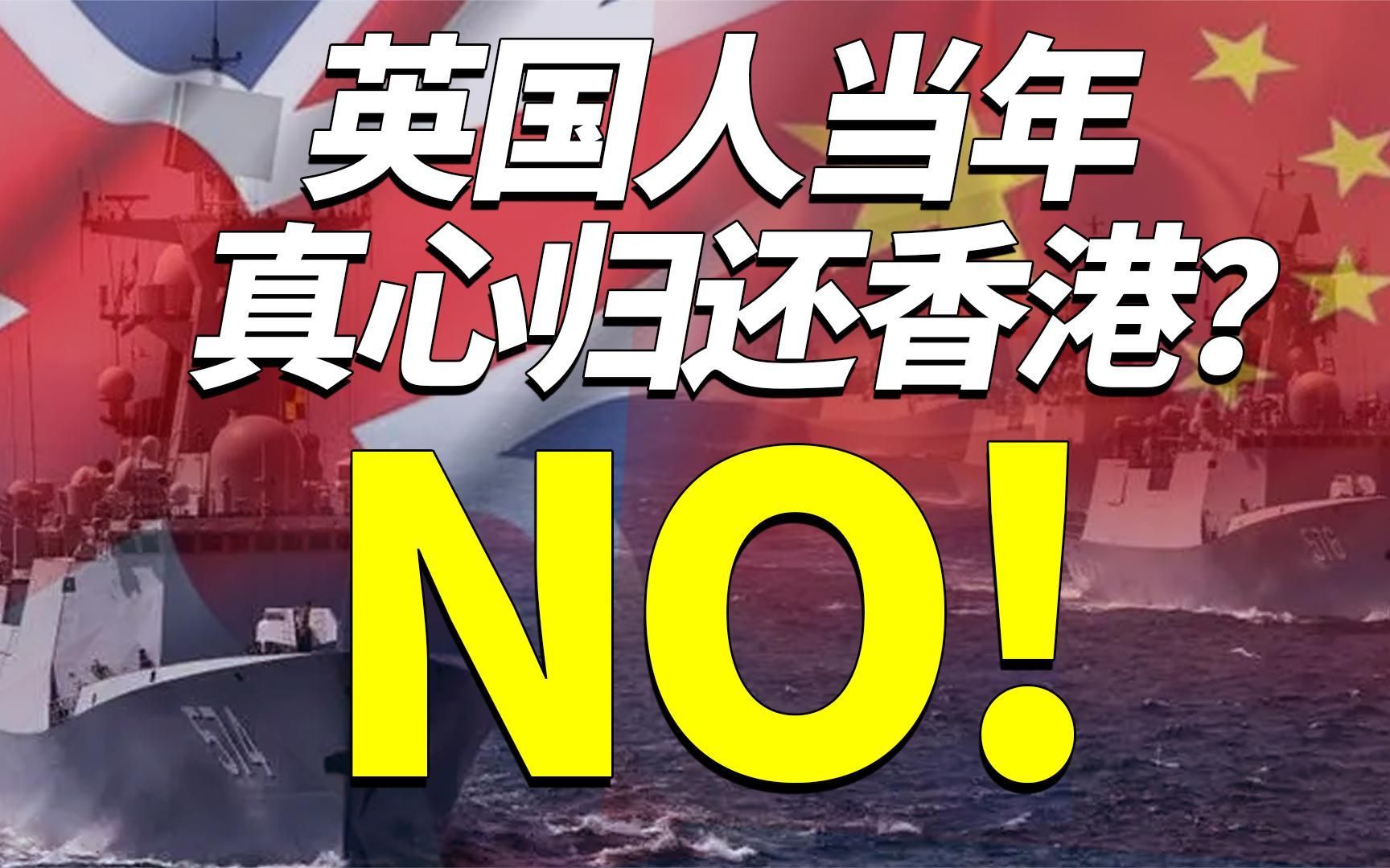 [图]1997年香港回归前夕，34艘英国军舰开进南海，中国海军重拳出击 (1)