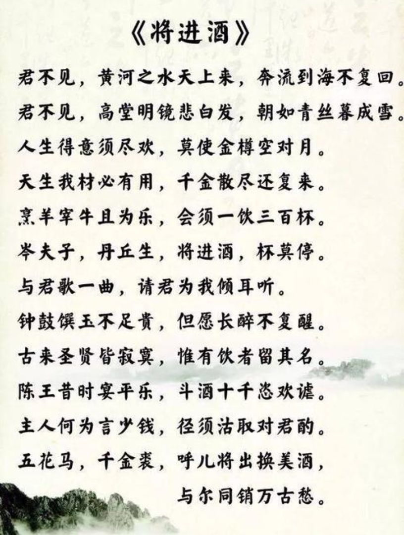 诗仙的将进酒配京剧竟然这么搭铿锵有力余音绕梁