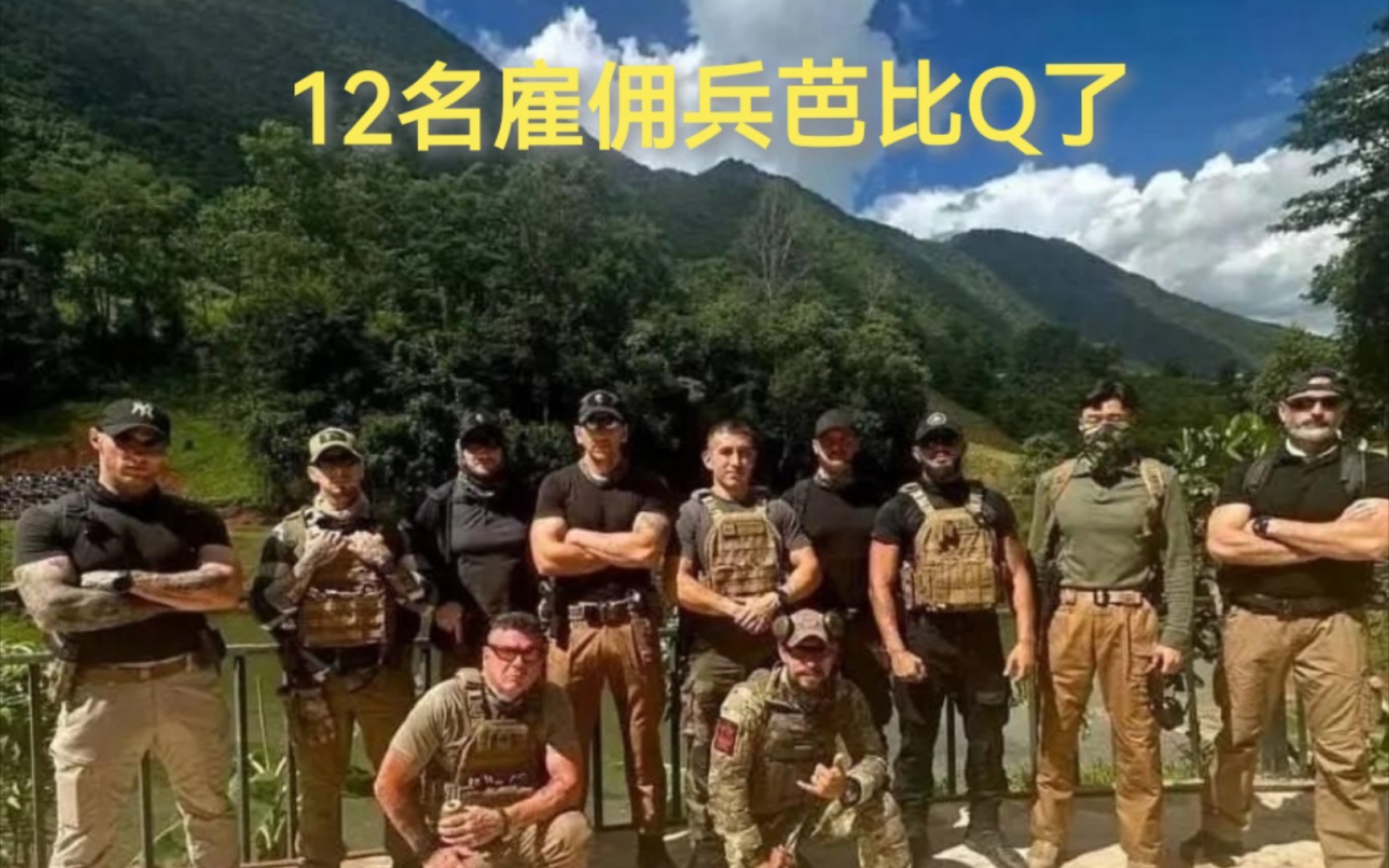 四大家族高薪聘请"雇佣兵"结果芭比q了