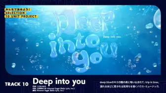 Video herunterladen: 【AI濑名泉翻唱】Deep into you