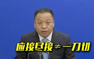 Descargar video: 国家卫健委：纠正强制接种新冠疫苗现象