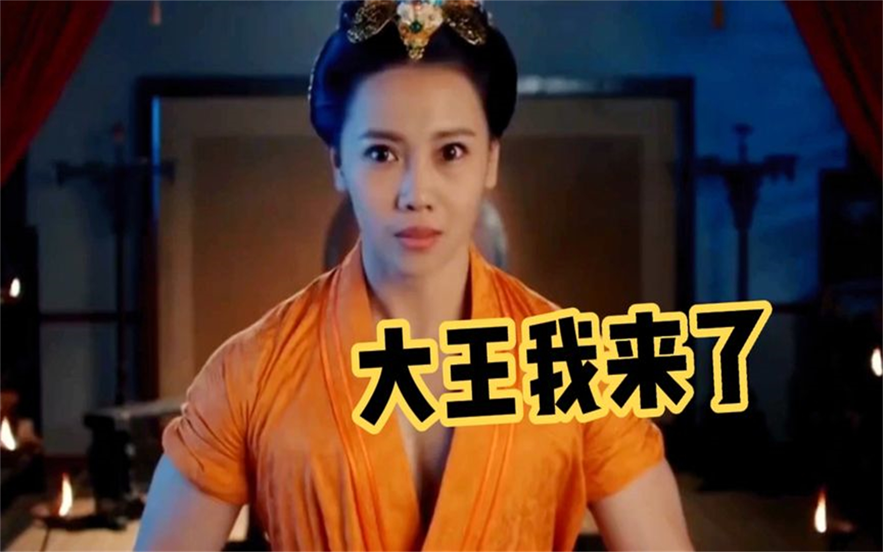 皇上吓破胆:抓刺客