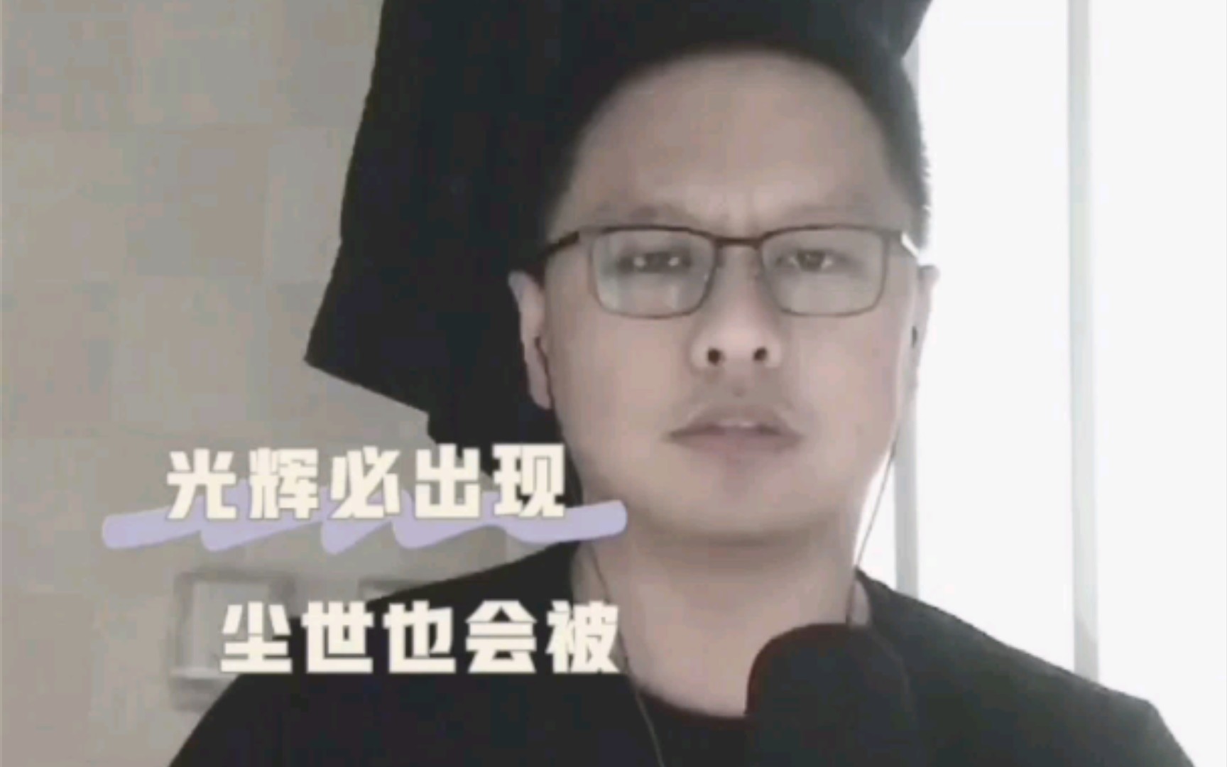 [图]［在卫生间翻唱］暴露年龄，来一首离岛特警主题曲，陈奕迅的《多一点》