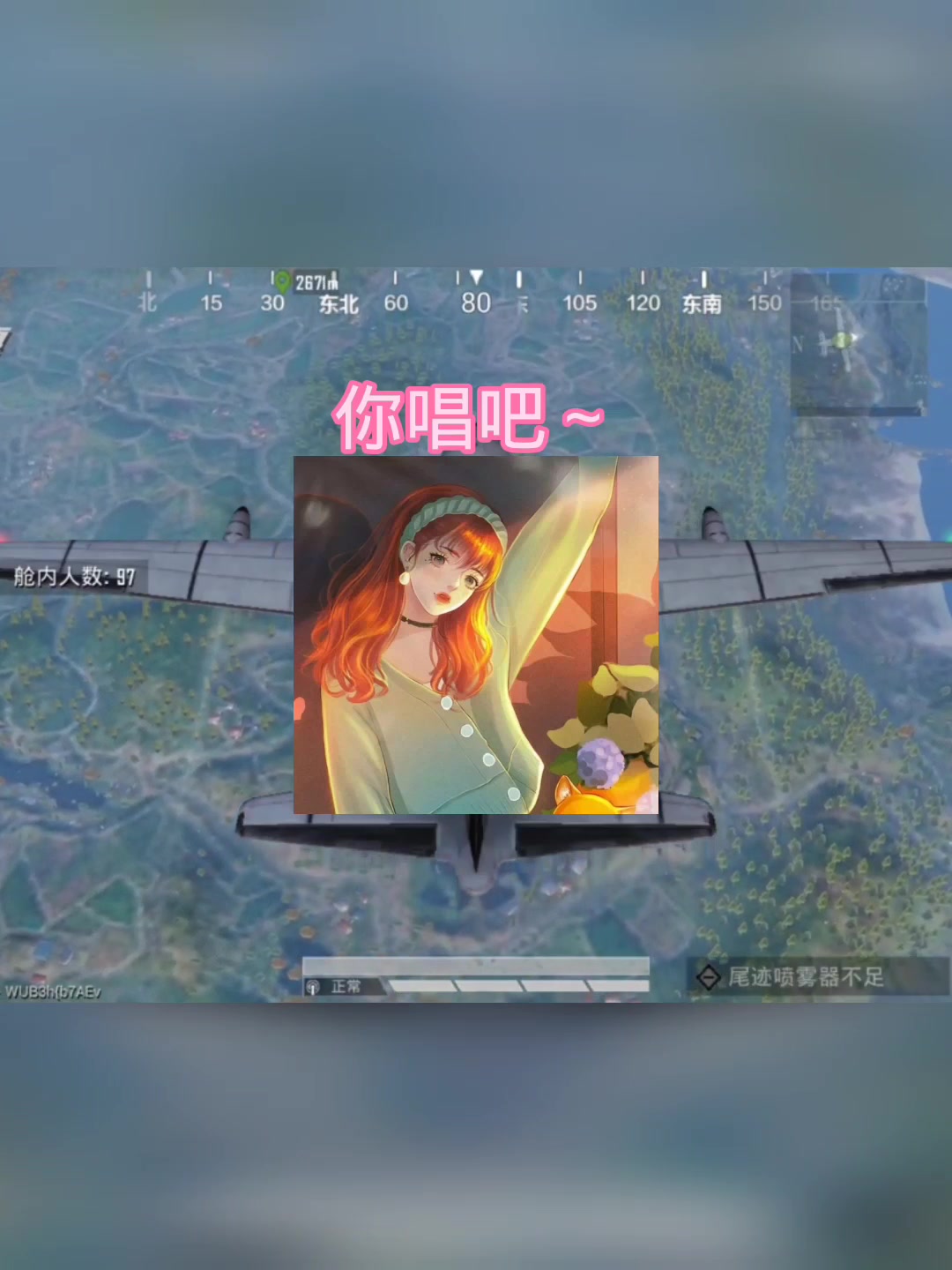 飞机上的灵魂歌手