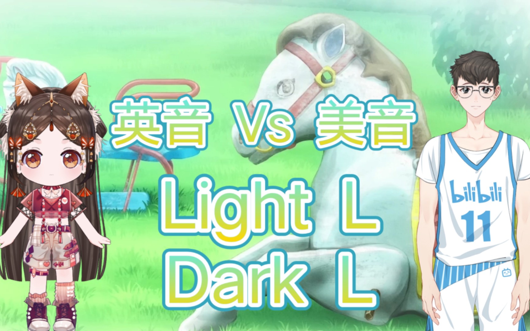 Light L Dark L英语音标英音美音哔哩哔哩bilibili