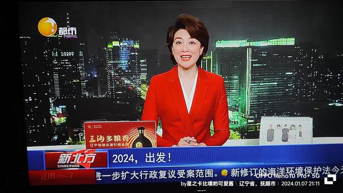 辽宁电视台 都市频道 《新北方》改版后第一期片段 《健康一身轻》