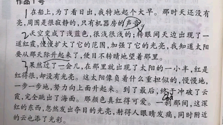 广西普通话考试文章 海上日出 吴迪普通话培训 普通话考试 拼音 广西普通话考试哔哩哔哩bilibili