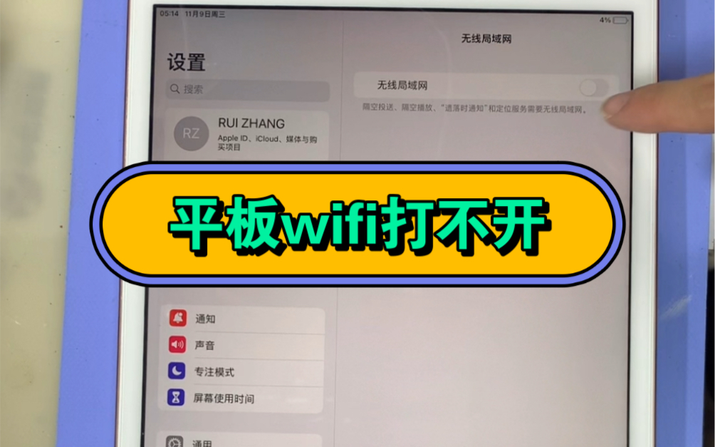 ipad2020第八代平板wifi打不开维修案例哔哩哔哩bilibili