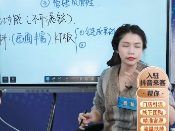 琪琪老师讲开播准备