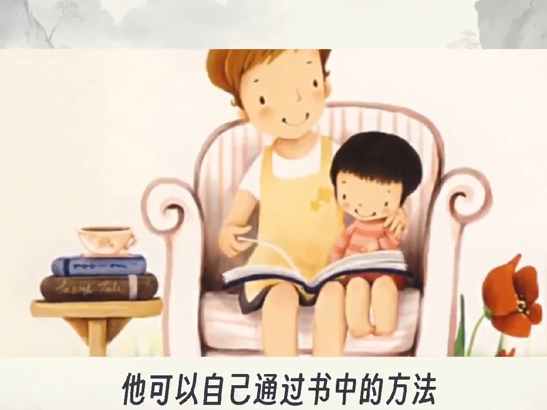 第十一课 小孩子行为习惯的培养哔哩哔哩bilibili