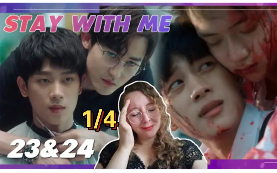 [图]外国小姐姐reaction【哥哥你别跑】 EP. 23 & 24→1/4→徐滨、张炯敏Stay With Me