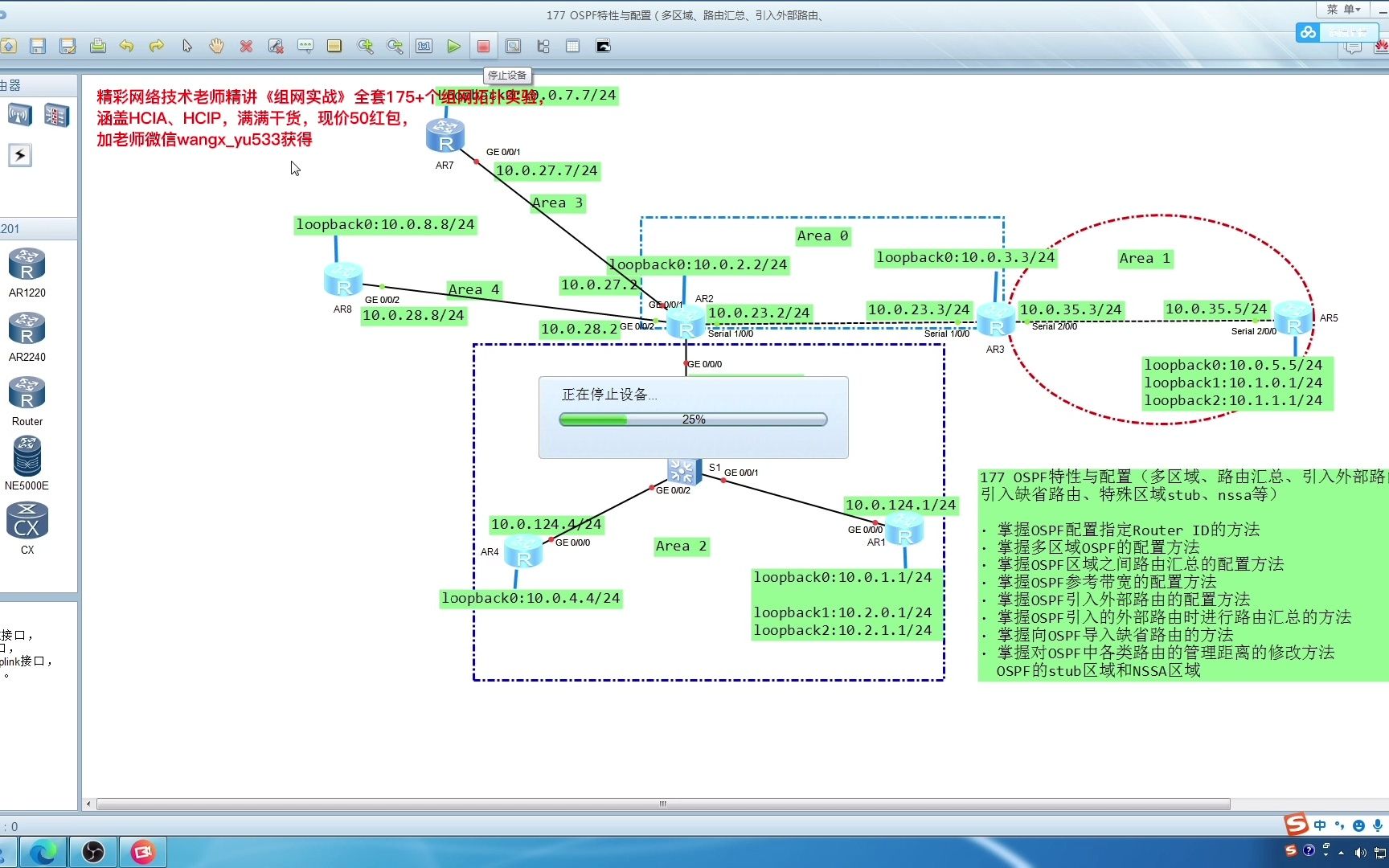 177 OSPF多区域、引入外部路由、发布默认路由、特殊区域Stub、Nssa区域等哔哩哔哩bilibili