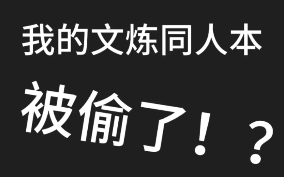 震惊!某二次元女同人本因填错地址下落不明()哔哩哔哩bilibili