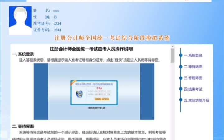 【注册会计师考试】中注协发文:2021年注册会计师考试又有三大变化知点注会哔哩哔哩bilibili