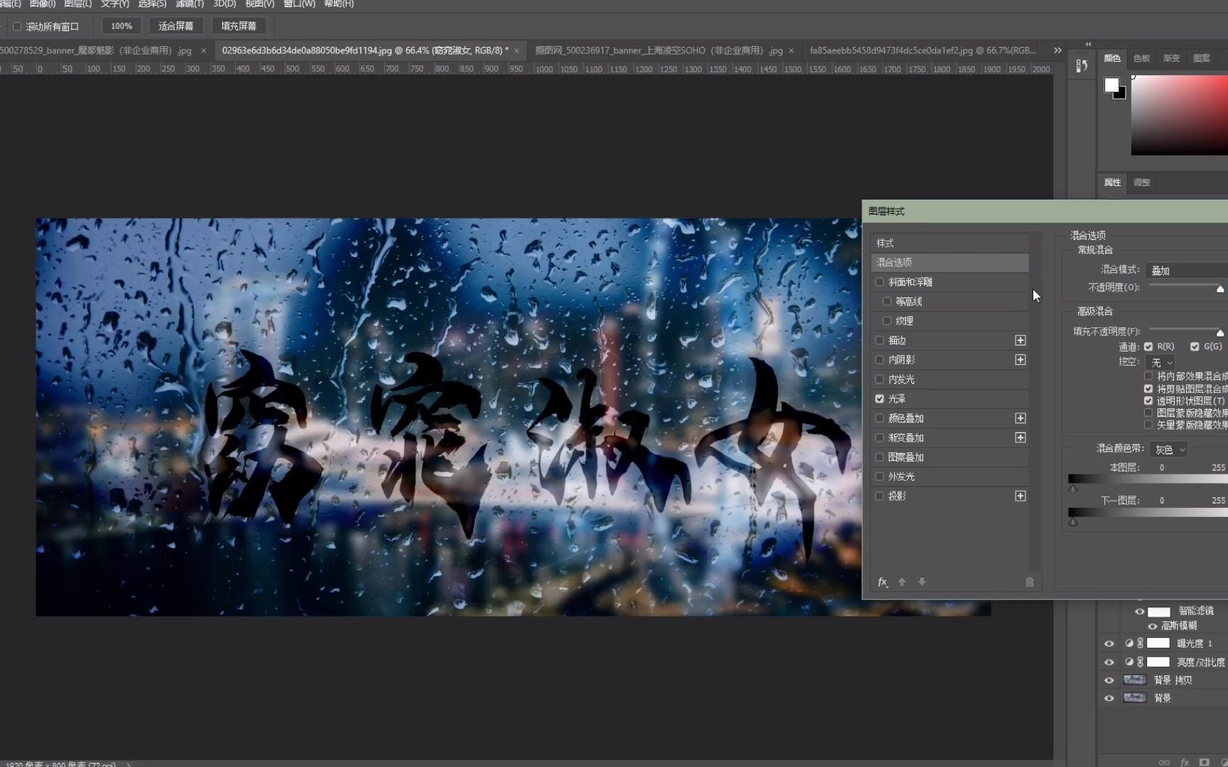 【ps小技巧】用ps如何简单的做出一个在水雾玻璃上写字的效果