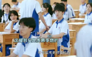 Download Video: 真相是:缺少关爱的沈耀选择自C，他霸0同学就是羡慕有人爱，#李燃沈耀 #李明德 #鸣龙少年