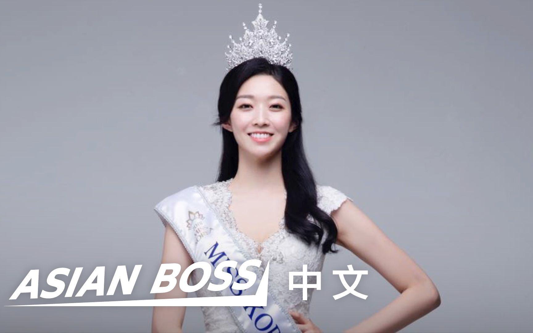 专访最受争议的韩国小姐选美冠军亚洲老大asianbosschinese中文