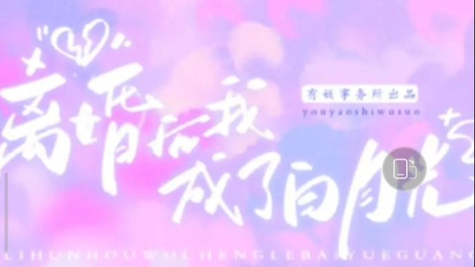 完结/先婚后爱/追妻火葬场/双向暗恋/隐忍深情霸总攻x清冷慢热工作狂受