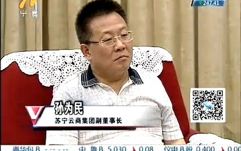 孙为民:苏宁的云商变革哔哩哔哩bilibili