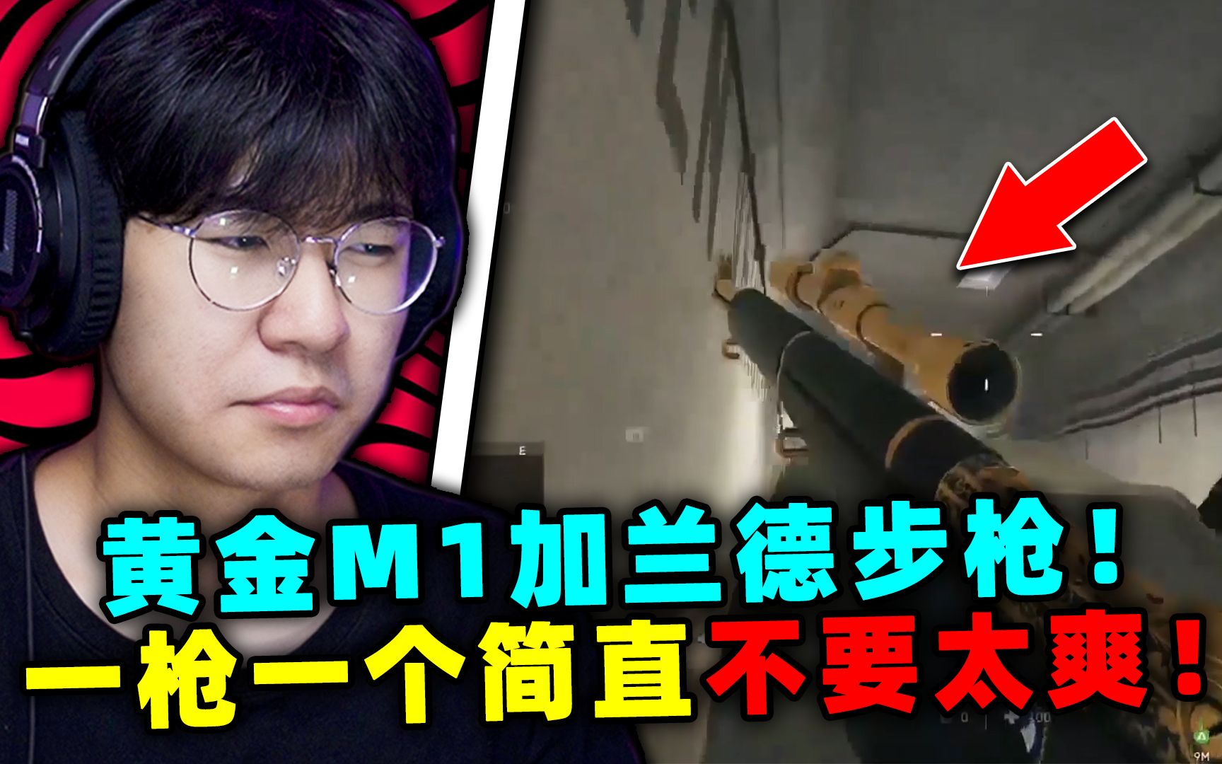 【战地5】黄金m1加兰德步枪!一枪一个简直不要太爽!